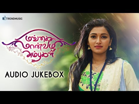 Mangai Maanvizhi Ambugal Full Songs Jukebox | VNO | Prithiv Vijay, Mahi | TrendMusic Video