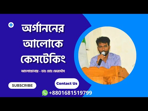 হোমিওপ্যাথি কী ও কীভাবে কাজ করে