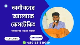 হোমিওপ্যাথি কী ও কীভাবে কাজ করে