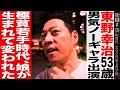 街録ch〜あなたの人生、教えて下さい〜のYouTubeサムネイル