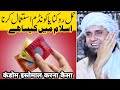 Is Ka Istemal Karna Islam Me Kaisa Hai Mufti Tariq Masood