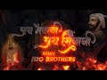 JAI BHAVANI JAI SHIVAJI - DHOL TASHA MIX - H2O BROTHERS | जय भवानी जय शिवाजी | 2021 SHIV J