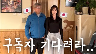 일본 가족들과 한국 구독자를 만나러 갔더니ㅋㅋ웃겨 죽는 줄ㅋㅋㅋㅋㅋㅋ