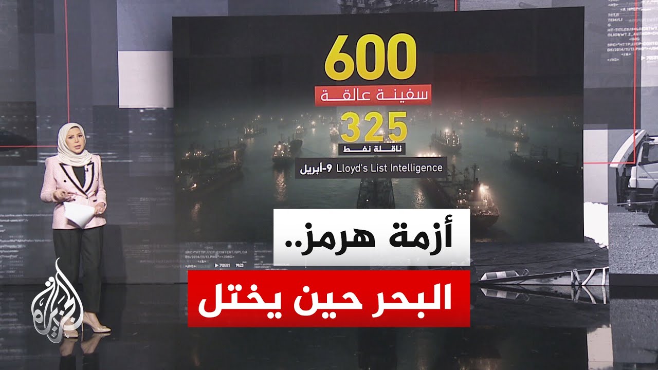 نافذة تحليلية | الممرات البحرية.. تحولات استراتيجية من المرور الحر إلى الإدار