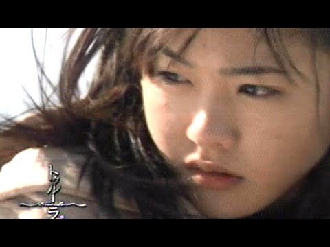新垣結衣 : トゥルーラブ (200601)