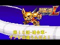Super Robot Wars L Episode 15 Allied Forces Where Are We Going Games Super Robot Wars Ch
