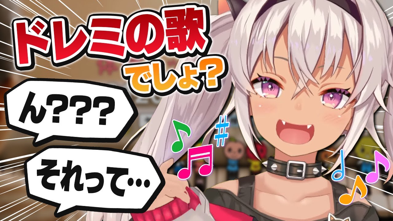 マオが歌う『ドレミの歌』がなんかおかしい【にじさんじ/魔使マオ】