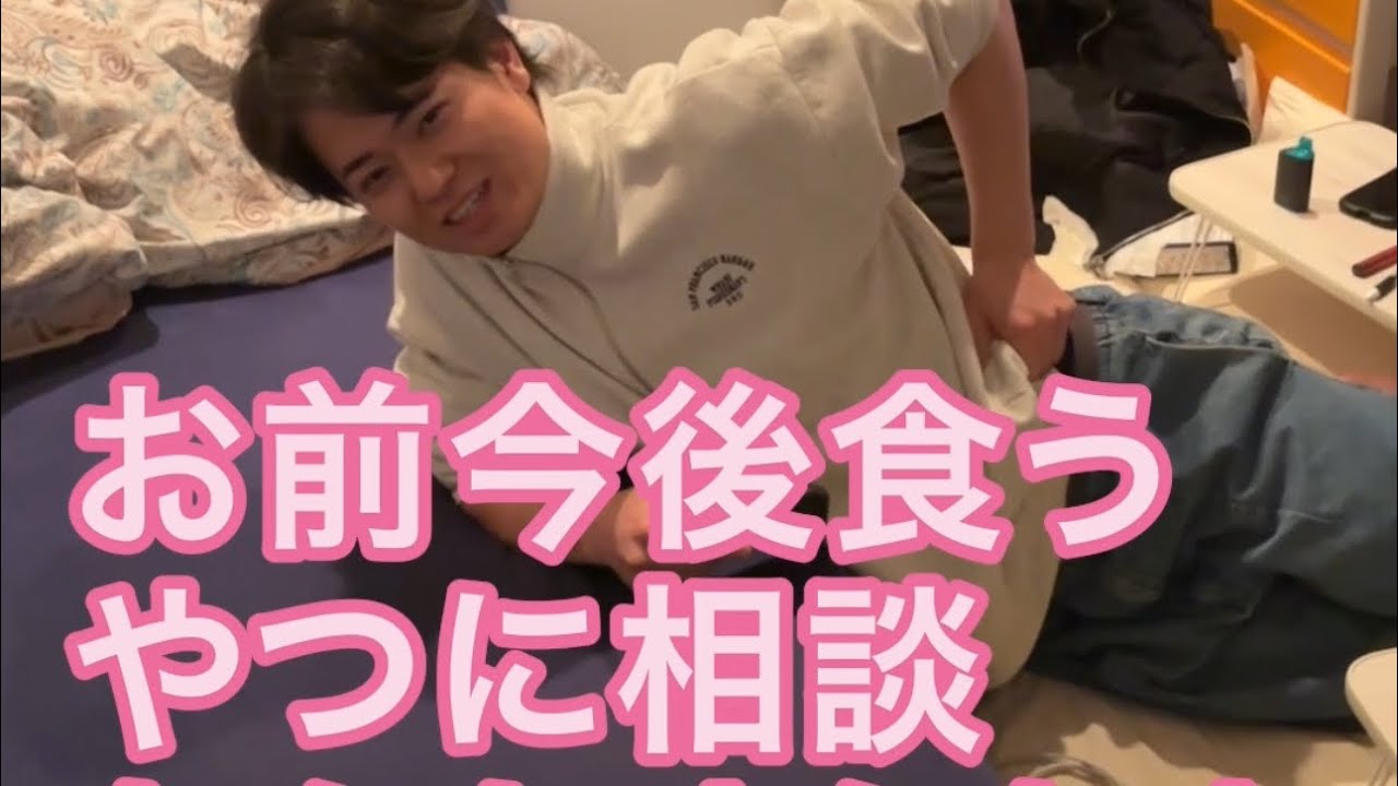 【ルームシェア】ずっとちょっと食べようとしてくる【捕食】