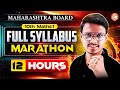 Class 10 Prelims Maths 1 12 Hour Marathon Full Syllabus MH Board Pravin Sir