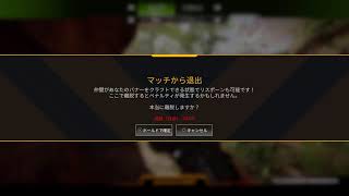 [APEX]　10時くらいまで