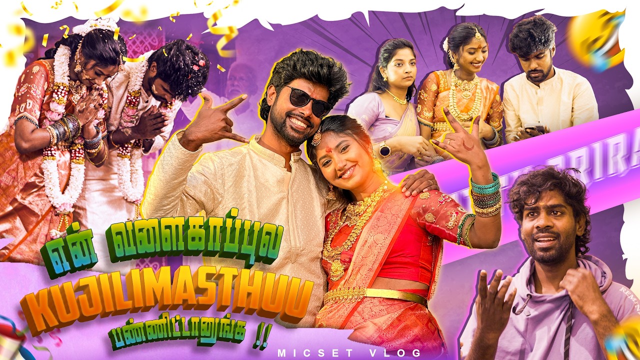 என் வளைகாப்புல  KUJILIMASTHU பண்ணிட்டாங்க 🤣🤣🤣 | BABY SHOWER 👶🏻| MICSET SRIR