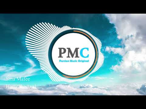 Sina Mafee - Hamrahe Aval (Ft Arma) | PMC Original