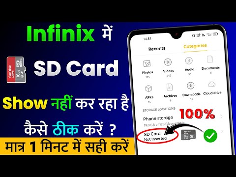 Infinix Me SD Card Show Nahi Kar Raha Hai | SD Card Not Showing in Infinix Mobile ~ Not Inserted Fix