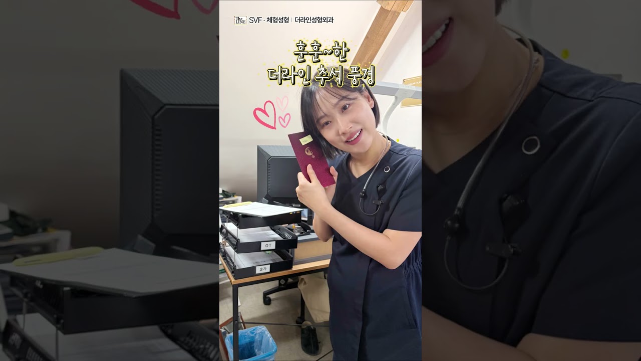 더라인 쇼츠 영상