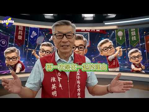第27屆第三次理監事聯席會議暨第二次會員代表大會-會務報告