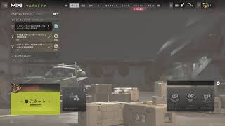 【参加型ライブ配信】CODMW2 シーズン２にして初見！！