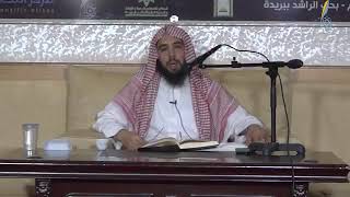 المجلس ( 19 ) || شرح كتاب دليل الطالب || الشيخ خالد المشيقح | #دروس_الشيخ_المشيقح image