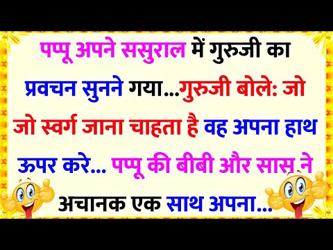 santa-banta-jokes-hindi Mp4 3GP Video & Mp3 Download unlimited Videos Download santa-banta-jokes-hindi Mp4 3GP Video & Mp3 Download unlimited Videos Download