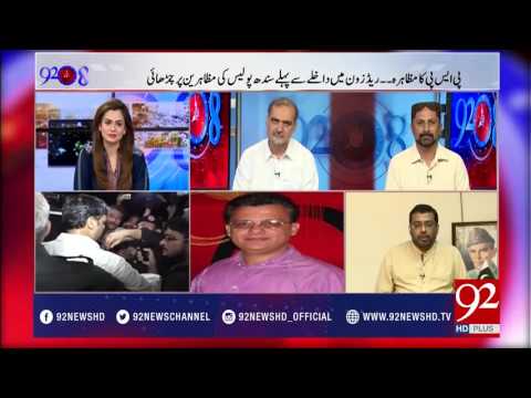 92at8  15-05-2017 - 92NewsHDPlus