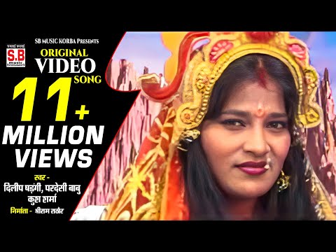 धेनुवा भगत भाग २ कथा २ | दिलीप षड़ंगी परदेसी बाबु कुश शर्मा | Mai Ke Sewa Pachra | Cg Jas Geet | SB