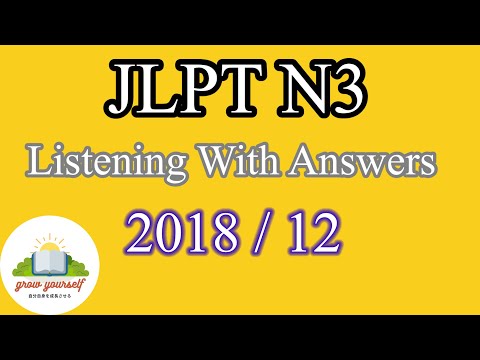 LUYỆN NGHE | ĐỀ LUYỆN NGHE HIỂU JLPT N3 T12/2018 (CHOUKAI)