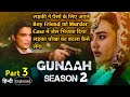 Gunaah Season 2 Episodes 9 10 11 12 Explained Explained Gunaah Season 2 WebSeries Explained