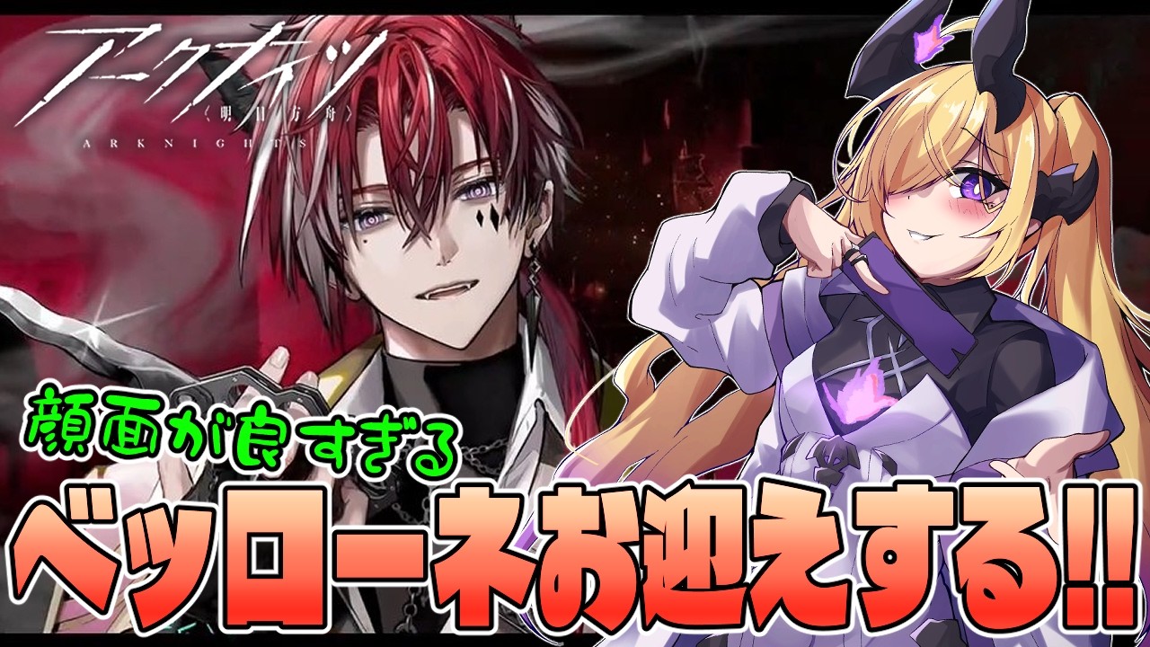 【 #アークナイツ 十字路 】PC版来ちゃ！！遂に来たイケメンもお迎えじゃいじゃい！！【Vtuber/亜麻つむぎ】#arknights #明日方舟