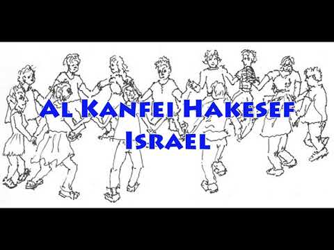 Al Kanfei Hakesef