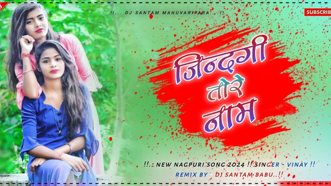 Nagpuri Song Dj 2024 !! New Nagpuri Song 2024 !! New Nagpuri Song 2024 Dj !! Nagpuri Dj Song