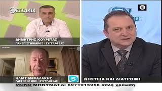 ΕΝ ΛΕΥΚΩ_ΔΙΑΤΡΟΦΗ ΚΑΙ ΝΗΣΤΕΙΑ 19 04 2022