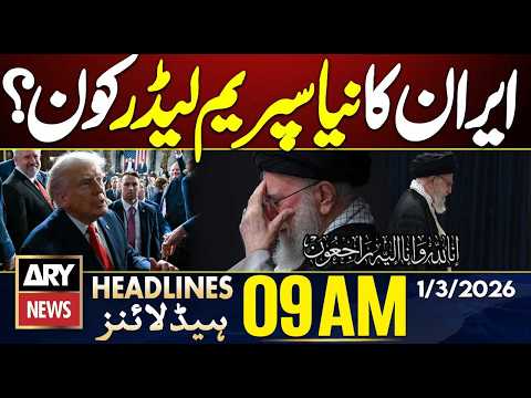 Who Is Iran's New Supreme Leader? | ARY News 9 AM Headlines | 1st March 2026