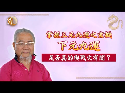九運幾時開始