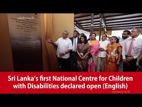 Sri Lanka’s first National Centre for Children with Disabilities declared open (English)
