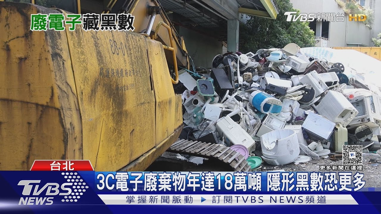 電子垃圾激增!全台回收量暴漲6萬噸 專家揭「4大危害」