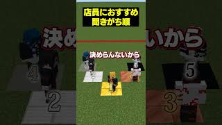 【自分は何位？😜】いつも眠いメンバーは？？？#メメントリ #マイクラ #マインクラフト