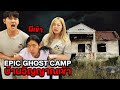 Epic Ghost Camp EP.29 พิสูจน์ผี!! บ้านวิญญาณสิงร่าง (โดนผีเข้าโคตรหลอน)