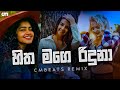 Sitha Mage Riduna CMBeats Remix