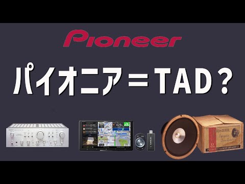 パイオニア 10 - 定義