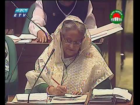 একাদশ জাতীয় সংসদের যাত্রা শুরু