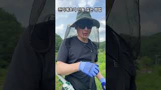 예초기 진동 잡는 방법