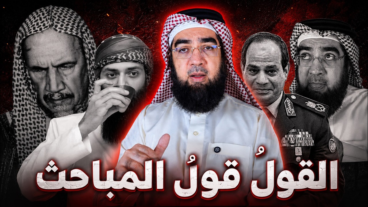 الكاذب حسن الحسيني: خذوا الحق عن حزب النور والمباحث المصرية #محمد_بن_شمس_الدي?