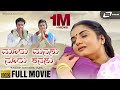 Mooru Manasu Nooru Kanasu Kannada Full Movie Prema Harindranath Family Movie