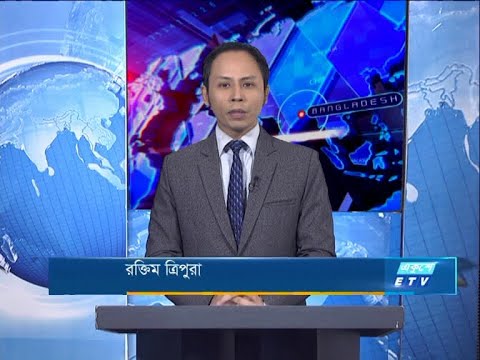 09 PM News || রাত ৯টার সংবাদ || 29 November 2020 || ETV News