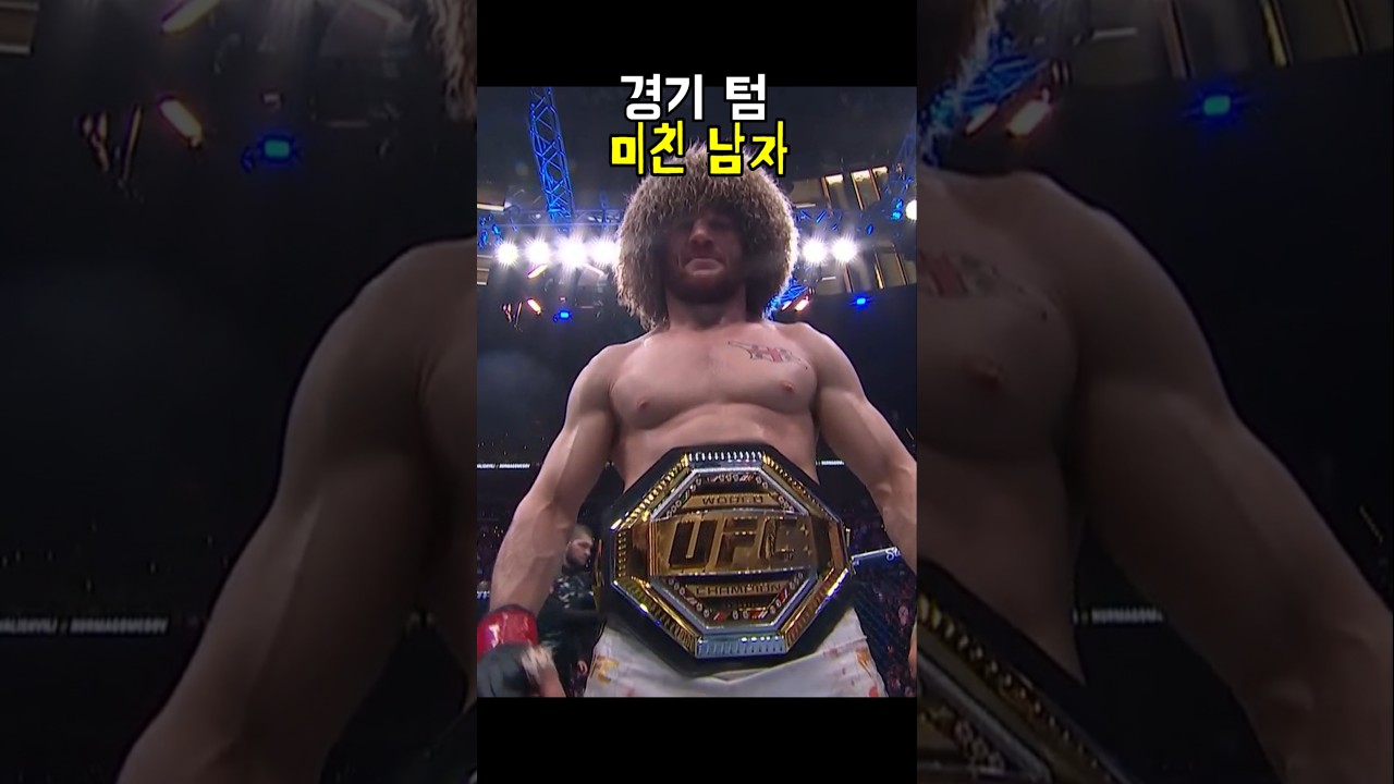 메랍이가 UFC 역대 최초로 연 타이틀 방어 4회 달성할 수 있을까? (경기 텀 뭔데 ㄷㄷ)