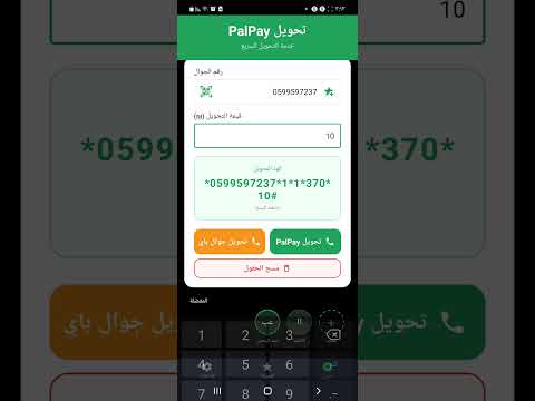 تحويل فوري video thumbnail