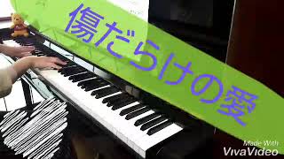 キャプテン翼op 傷だらけの愛 ジャニーズwest أغاني Mp3 مجانا