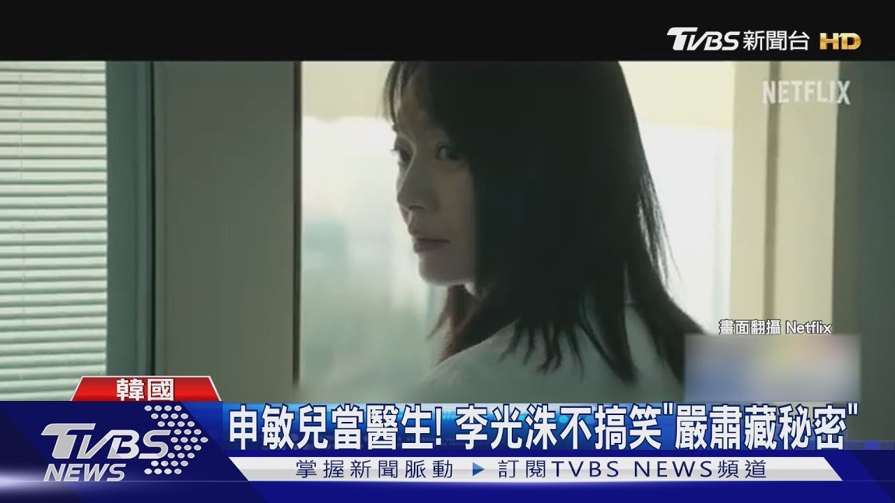 連假不劇荒! 《惡緣》開播「朴海秀+申敏兒主演」李光洙不搞笑嚴肅藏秘密