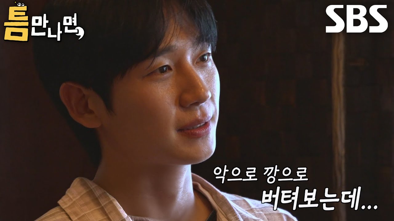 “이거 안되네요” 정해인, 밥값 내기 도중 견딜 수 없는 ‘고추냉이’의 알싸함에 맺힌 눈물