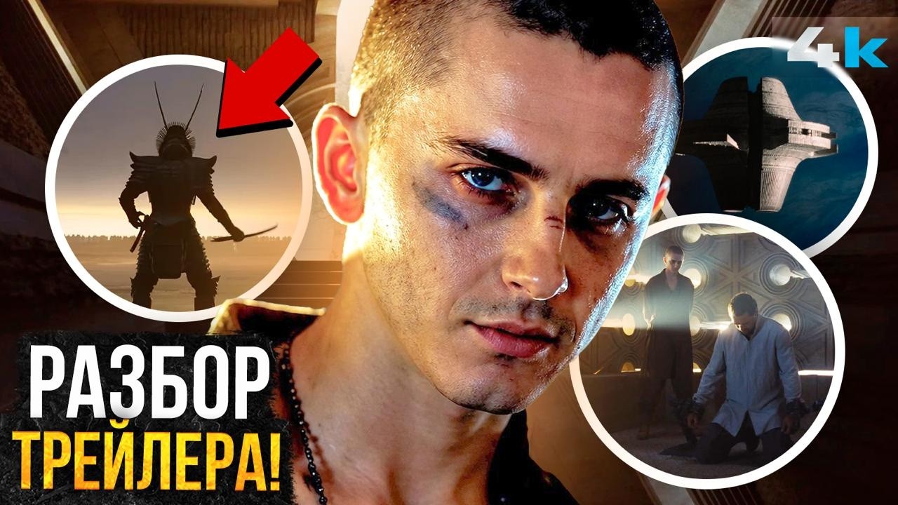 Дюна 3: Разбор Трейлера. Книгу изменят!