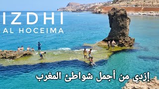 شاطئ إزدي الحسيمة Plage Izdhi Hoceima مياه شفافة و القفز من صخرة كأس العالم 🏆 من أجمل الشواطئ